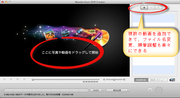 DVD作成