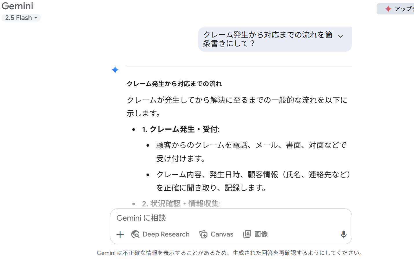 指示文を入力する