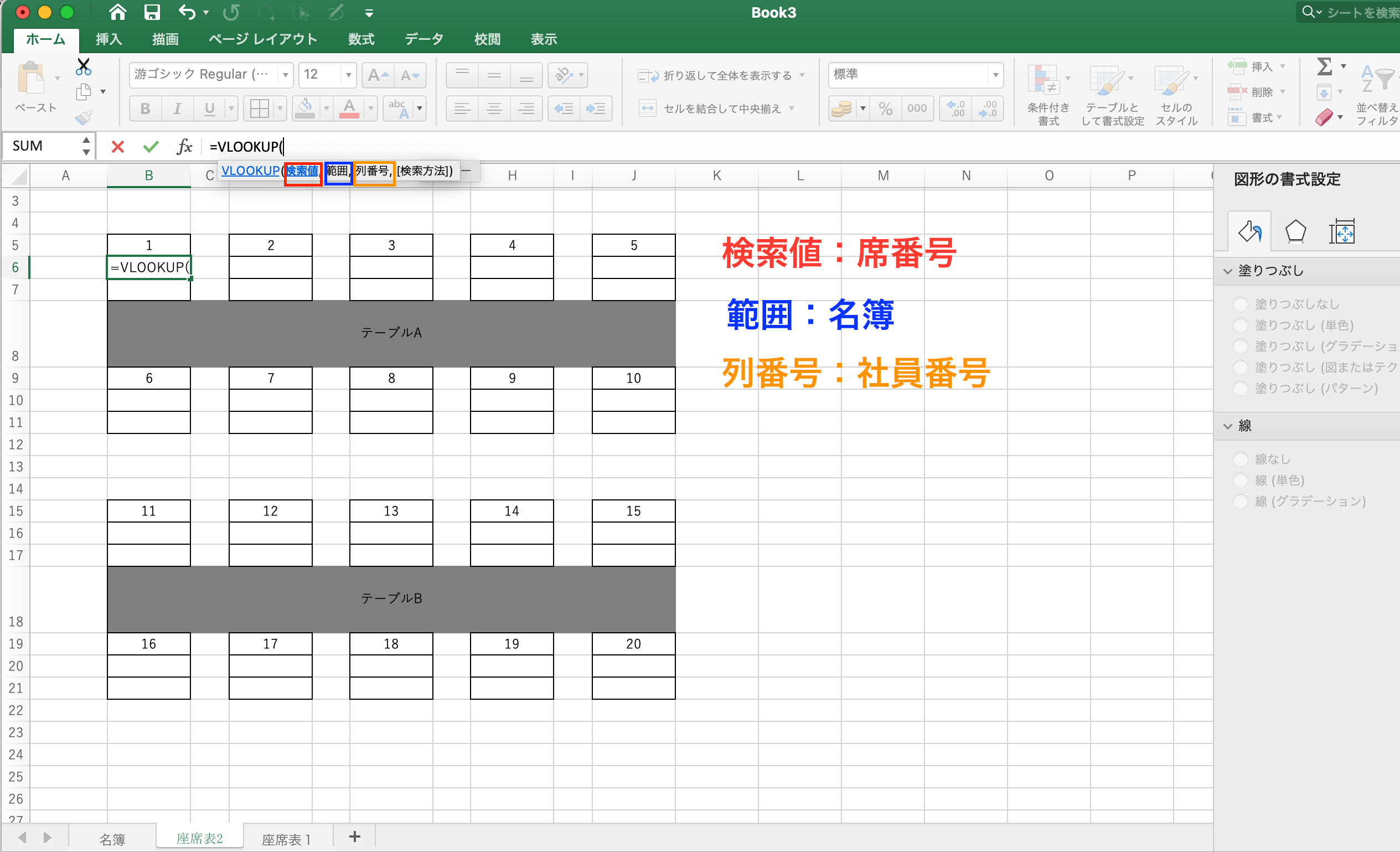 計算式入力
