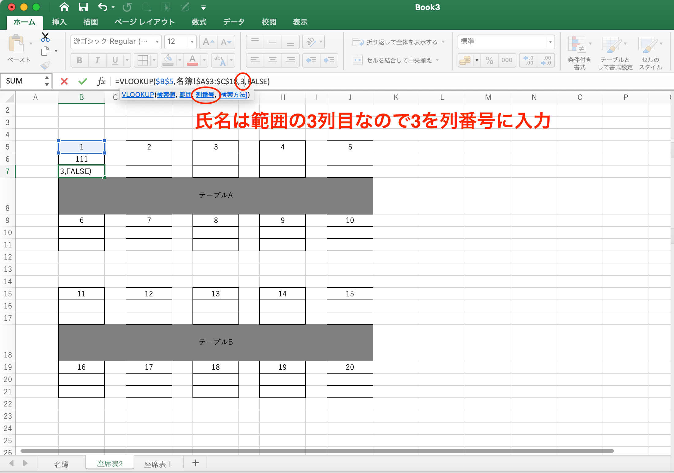計算式コピペ