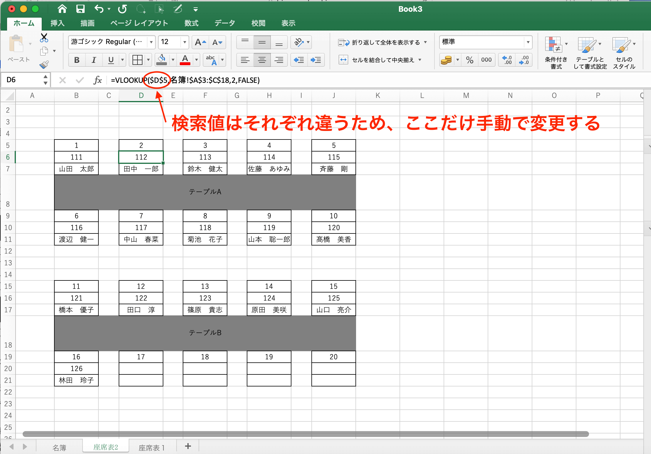 その他のセルへコピペ