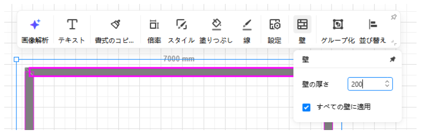 壁の厚みを入力