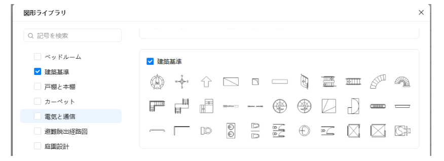 ライブラリに追加