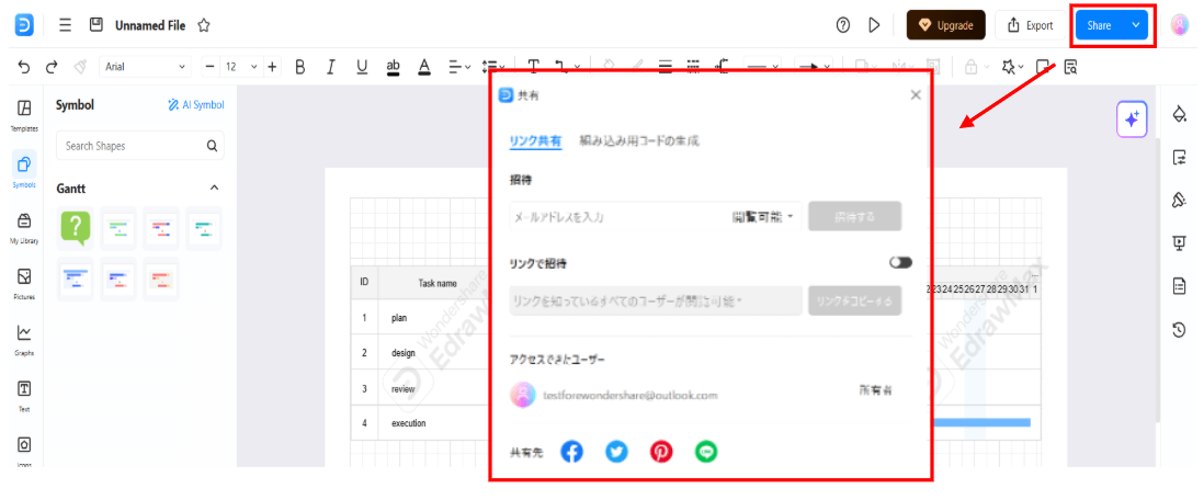 ファイルの共有方法