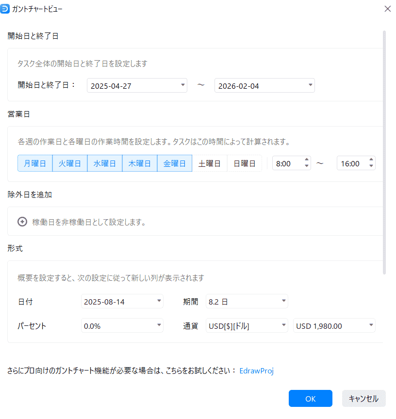 営業日メニュー