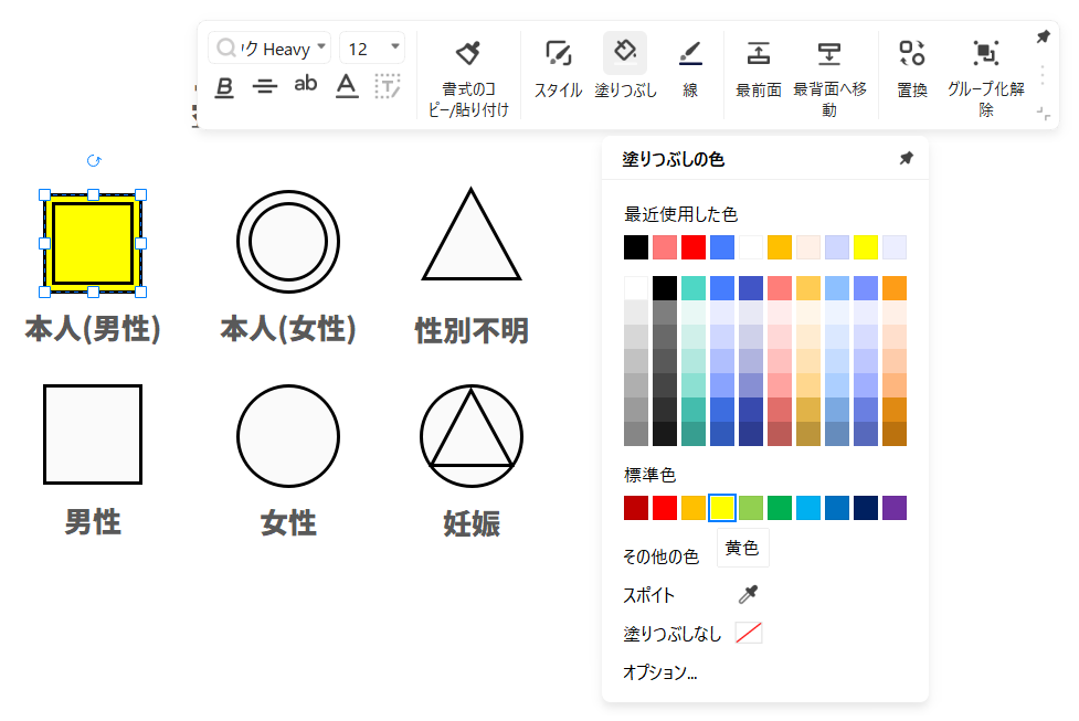 家族図 ジェノグラム EdrawMax4