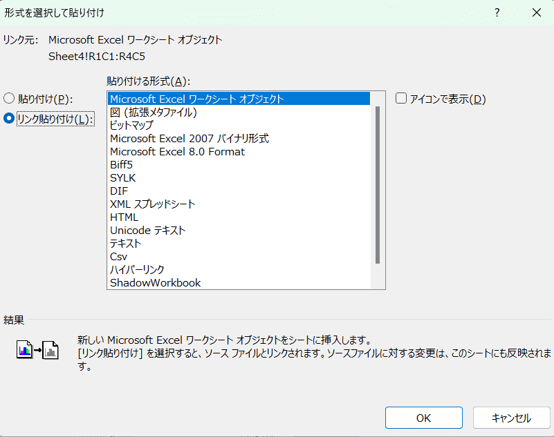 リンク貼り付け画面