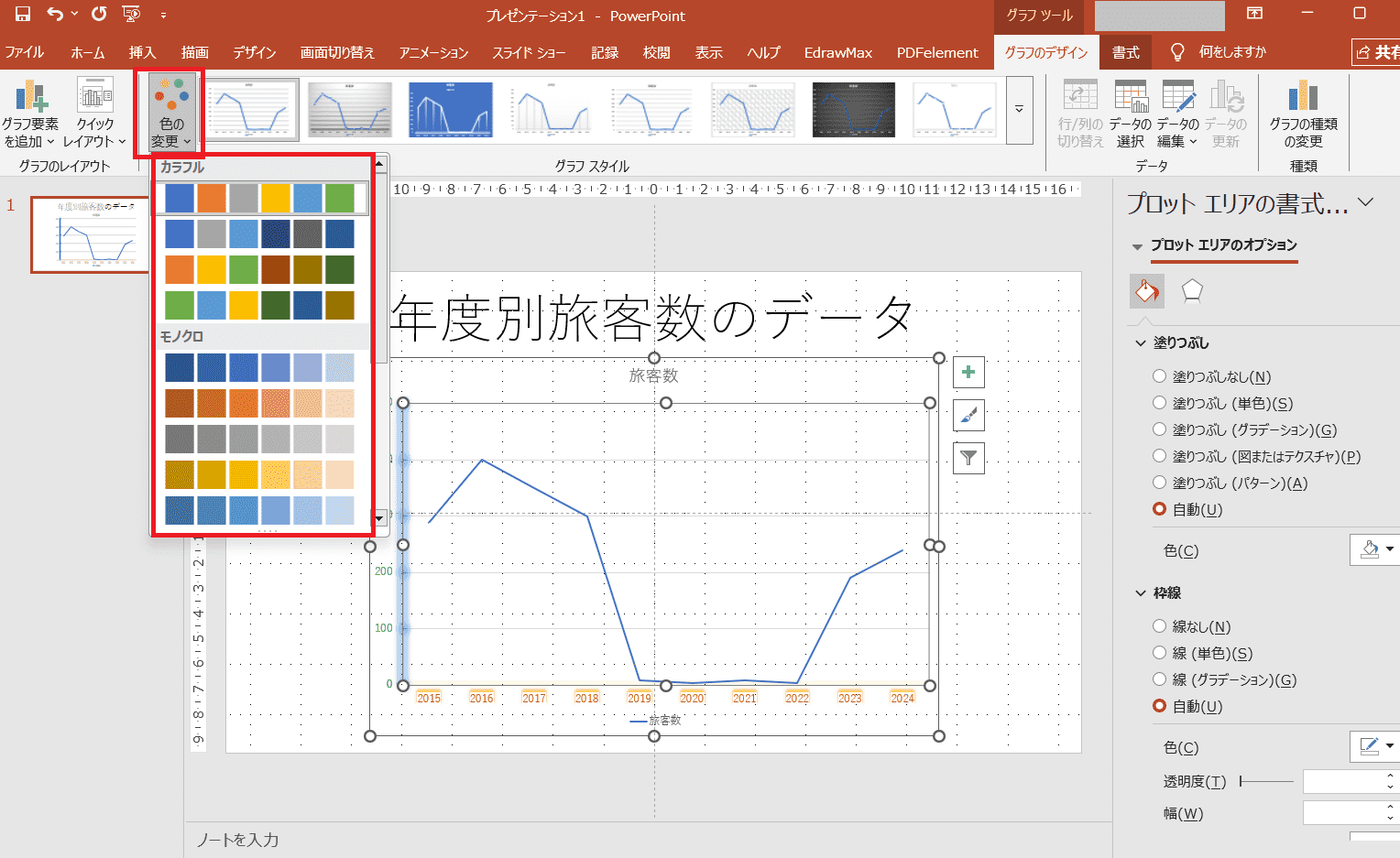 色の設定画面