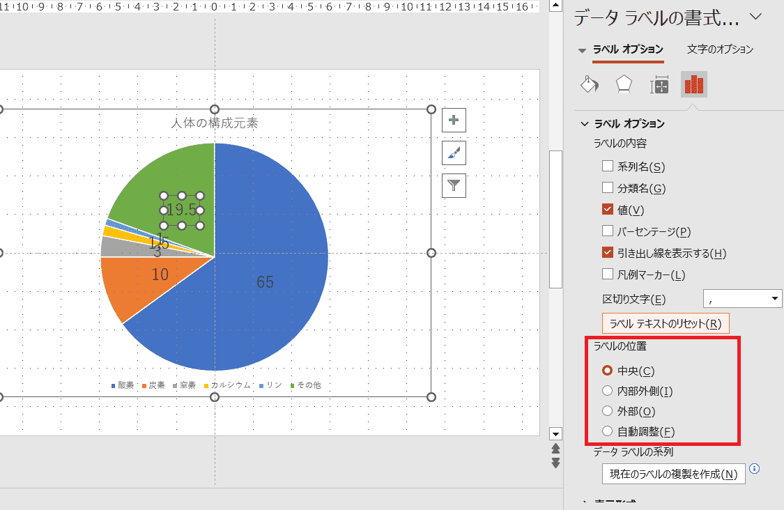 ラベル設定