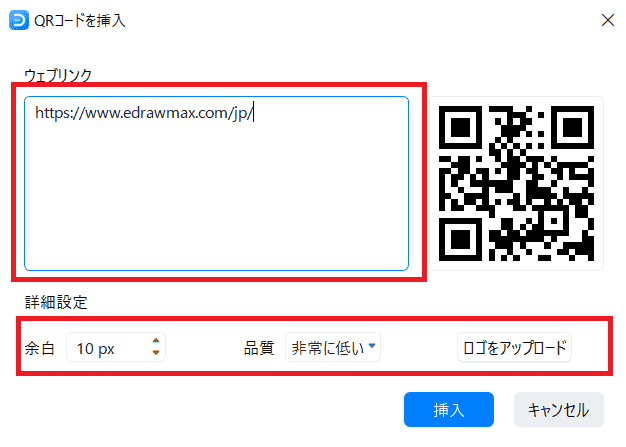 リンク等入力画面
