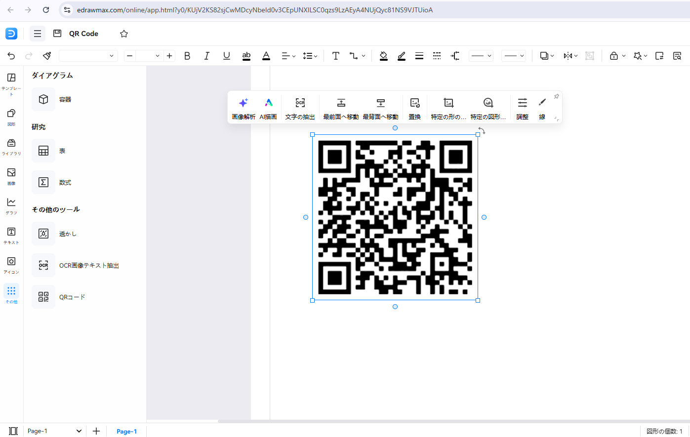 edrawmaxで生成したコード"