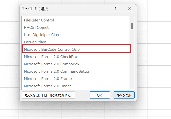 BarCodeControl選択
