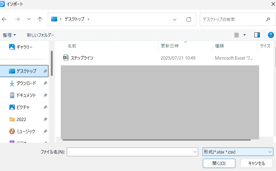 ファイル選択