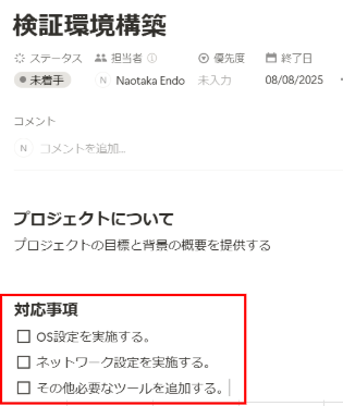 依存関係の表現
