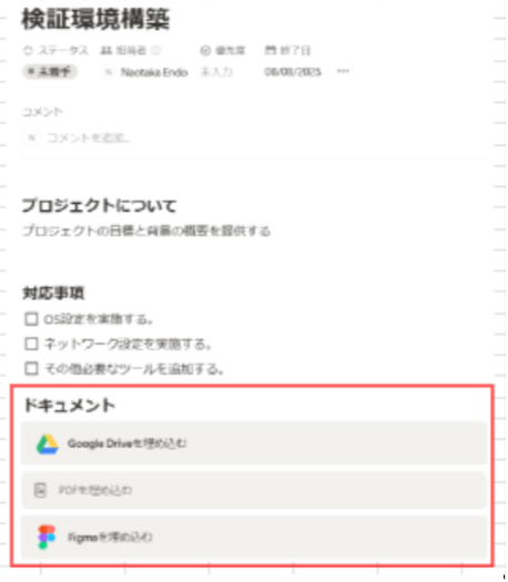 資料の共有機能