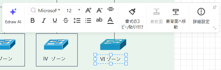 テキストボックスのメニューバー