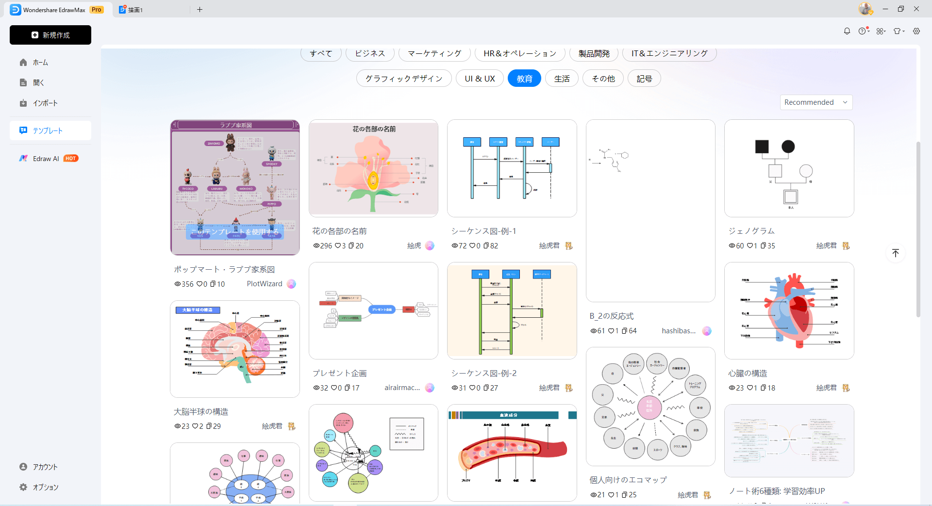 豊富なベクター素材