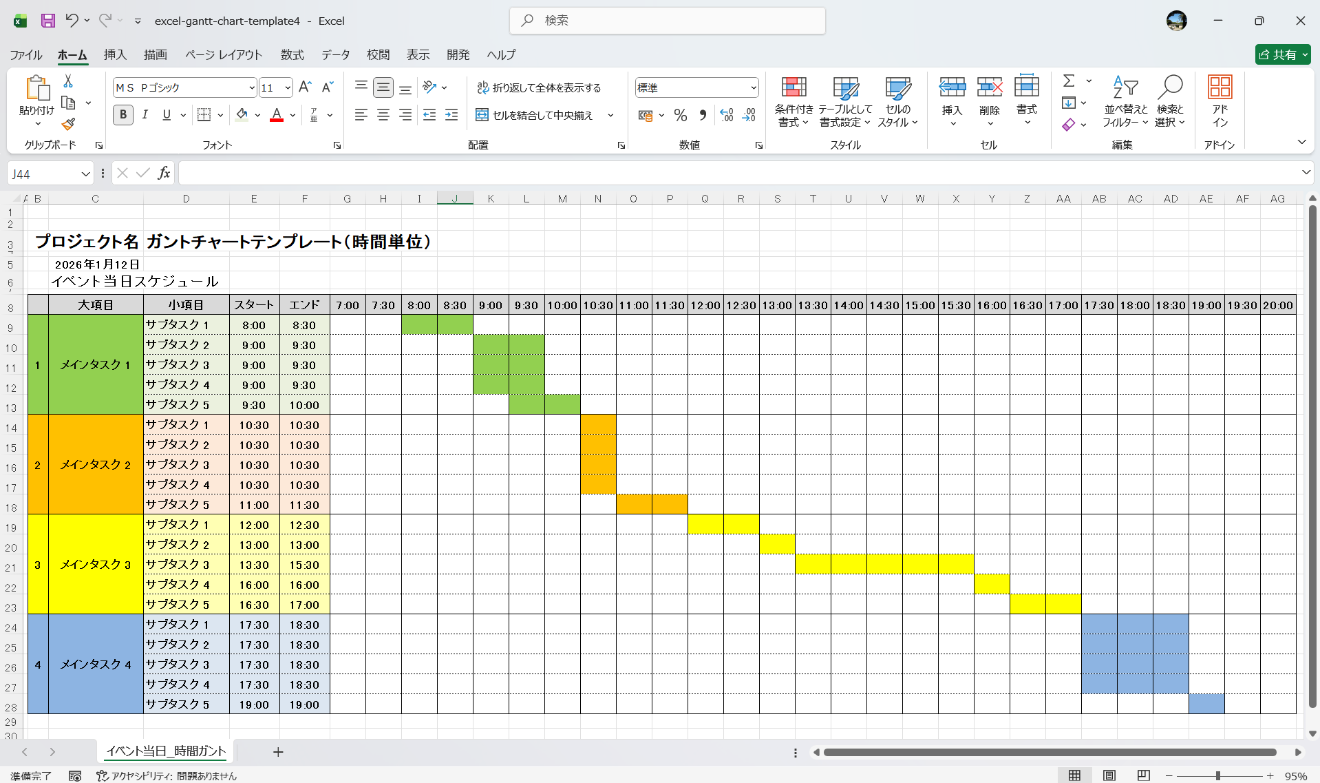 エクセル ガントチャートテンプレート 時間単位