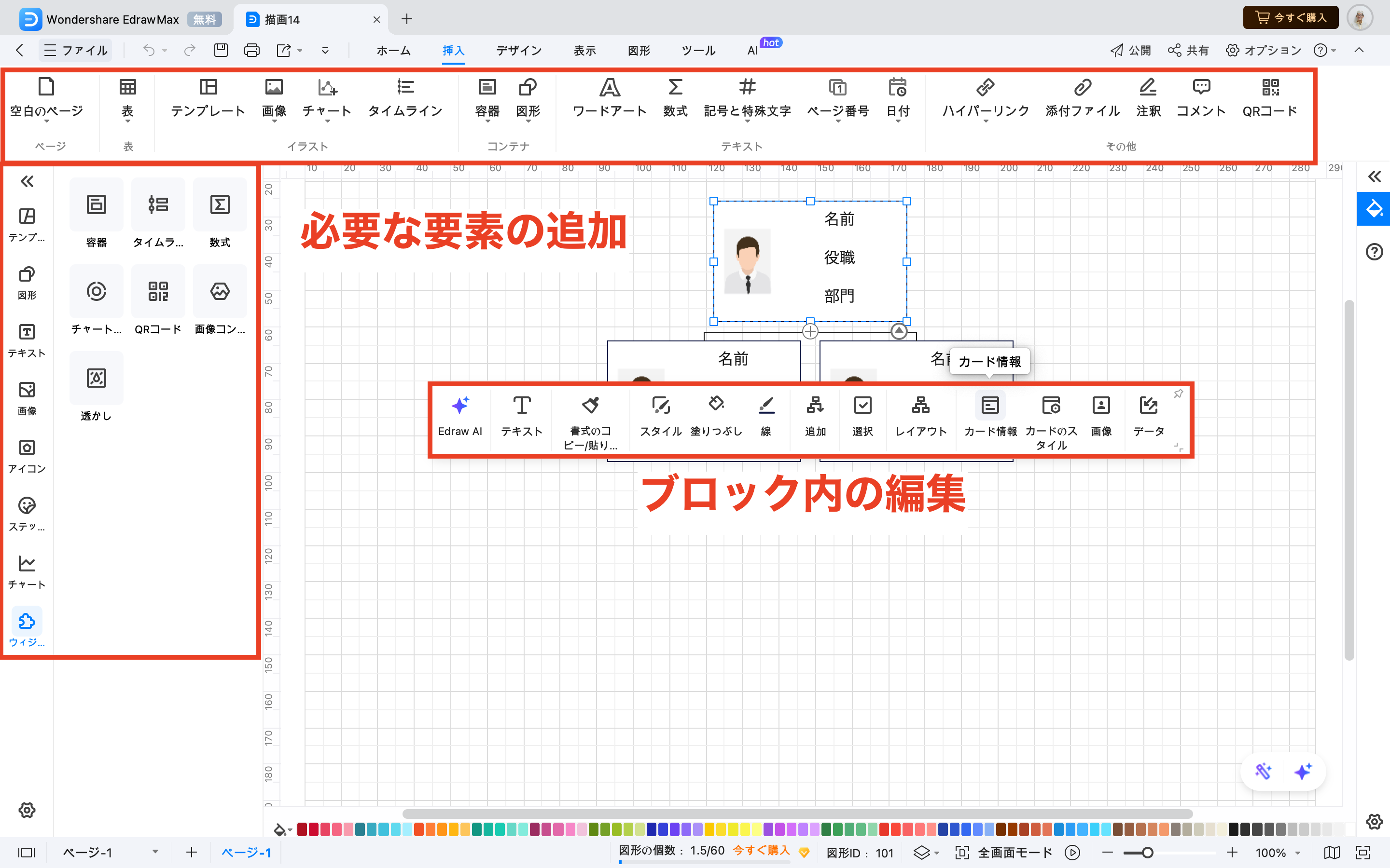 必要な要素の追加