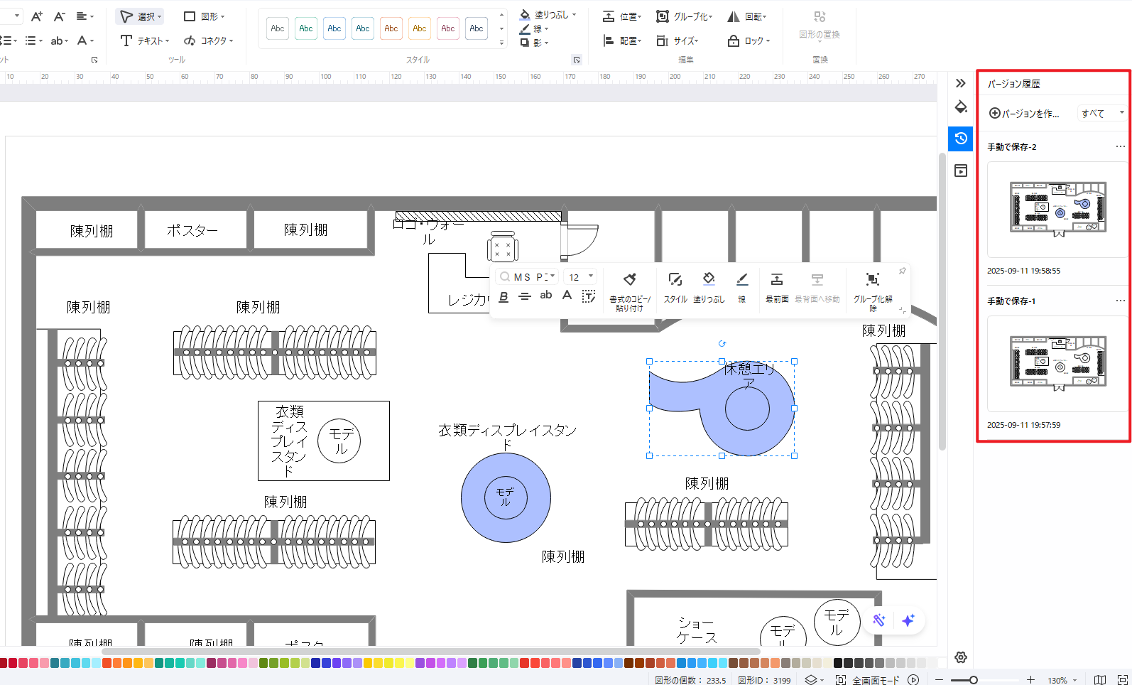 バージョン管理と共有機能