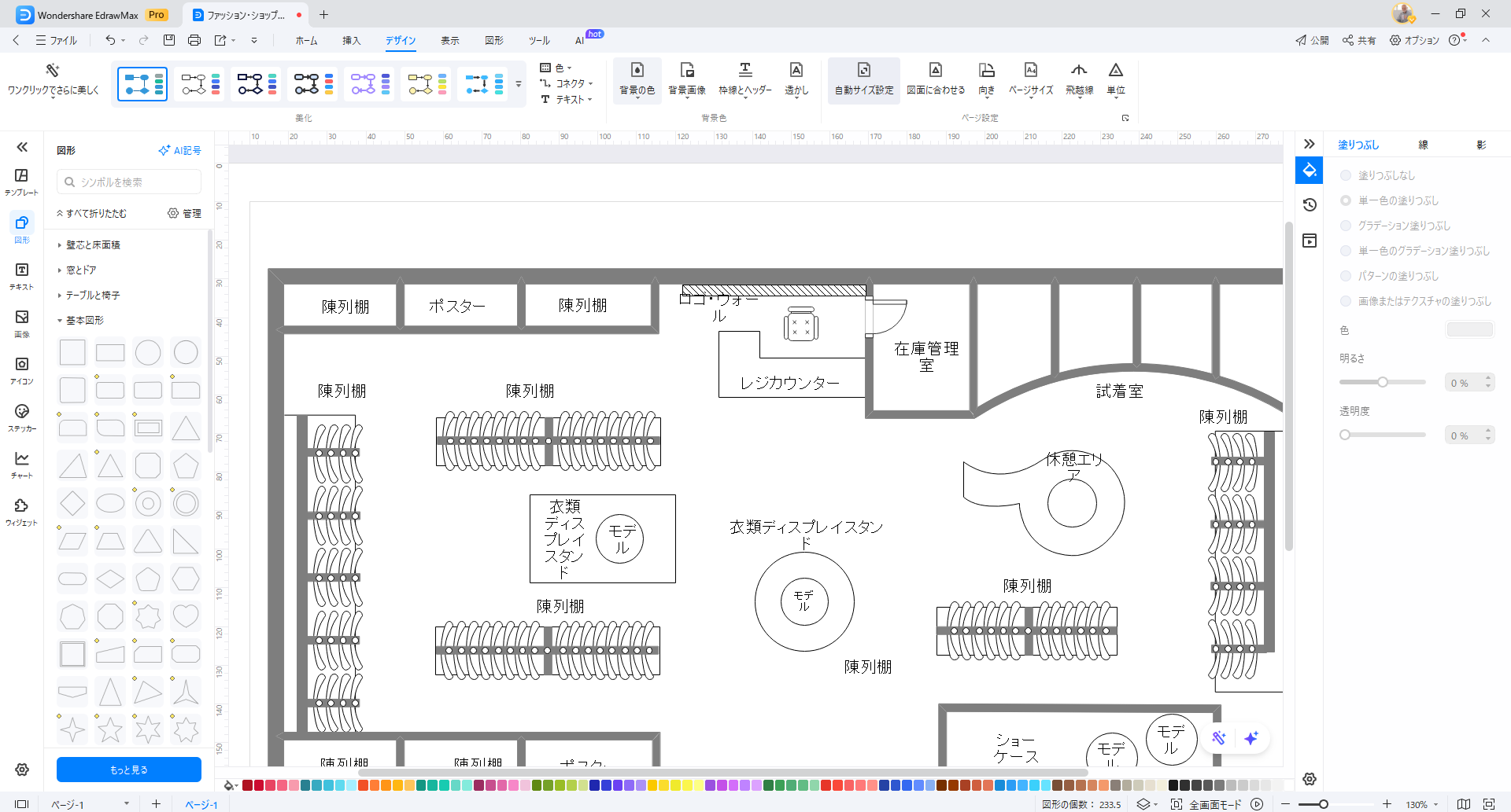 高度な編集機能