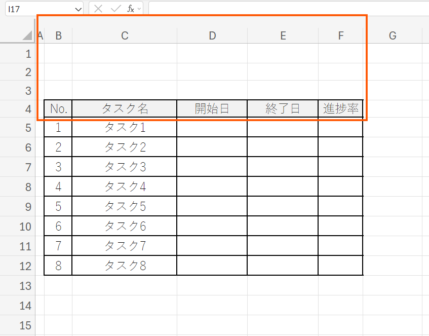 ガントチャート Excel 作成1