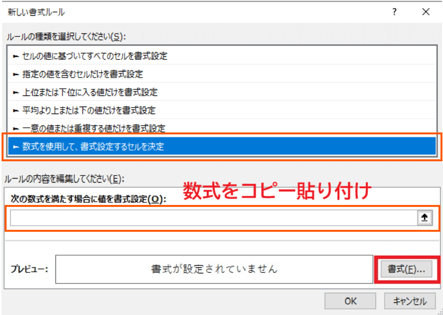 ガントチャート Excel 作成4
