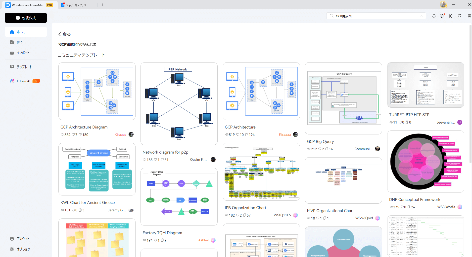 検索バーに「GPC」を検索