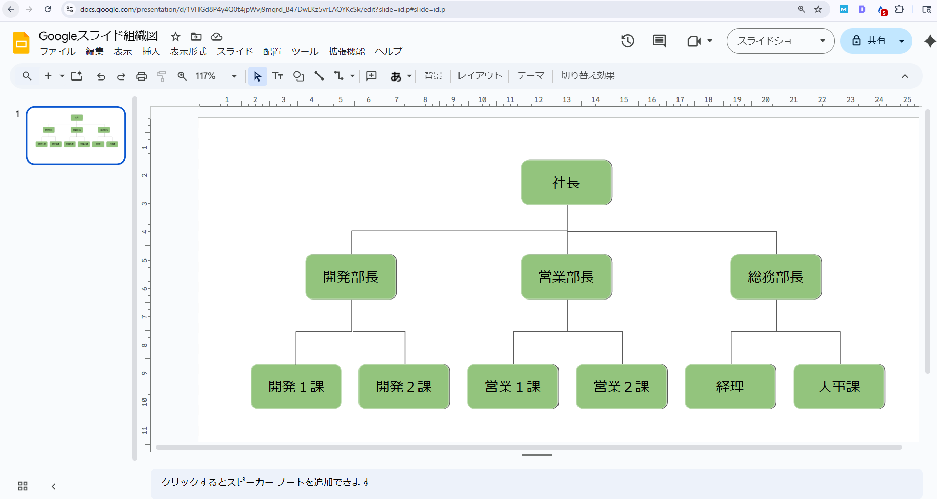テキスト入力とスタイル編集