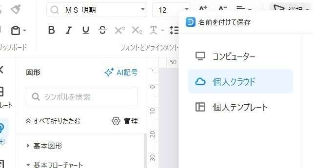 マルチプラットフォーム対応