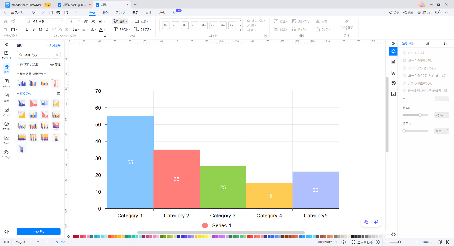 ヒストグラム編集画面
