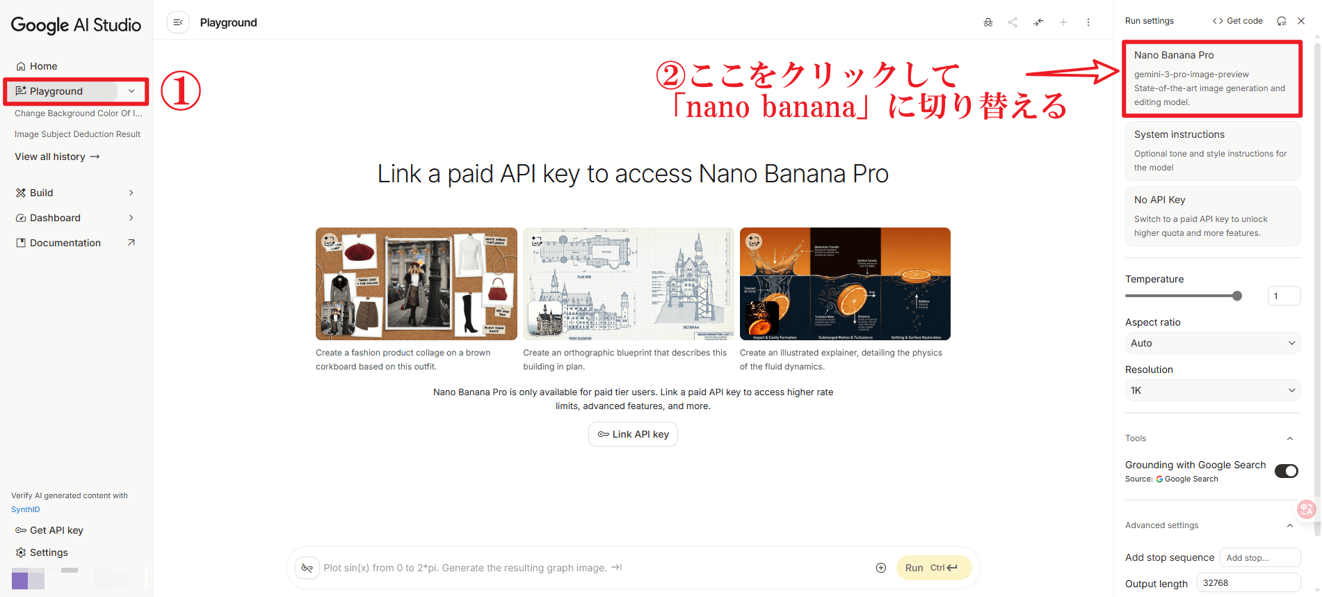Nano Bananaにログイン