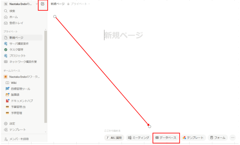 Step1 データベースの作成