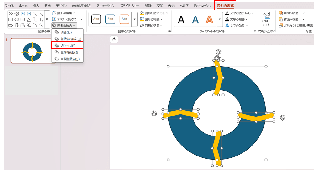 図形の結合でのPDCAサイクル図の作成方法3