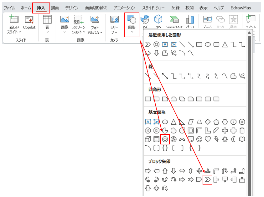 図形の結合でのPDCAサイクル図の作成方法1