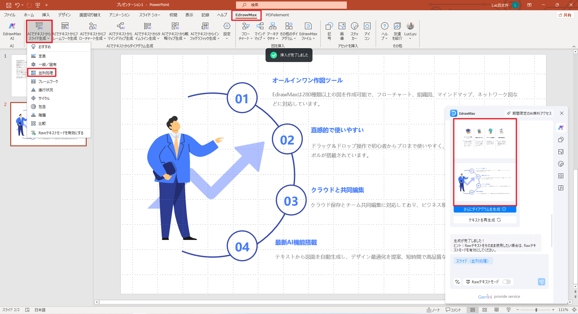 図形を自動生成