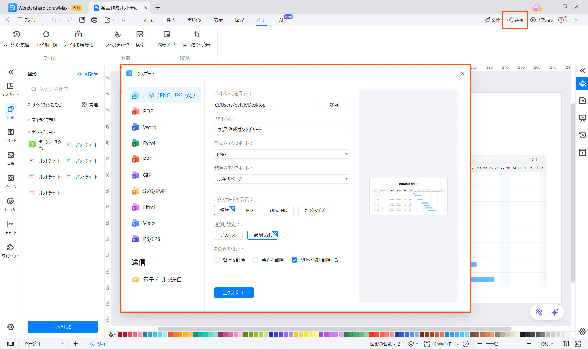 Excel イナズマ線 EdrawMax3