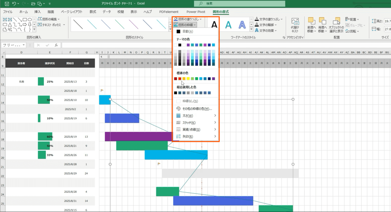 Excel イナズマ線 描く4