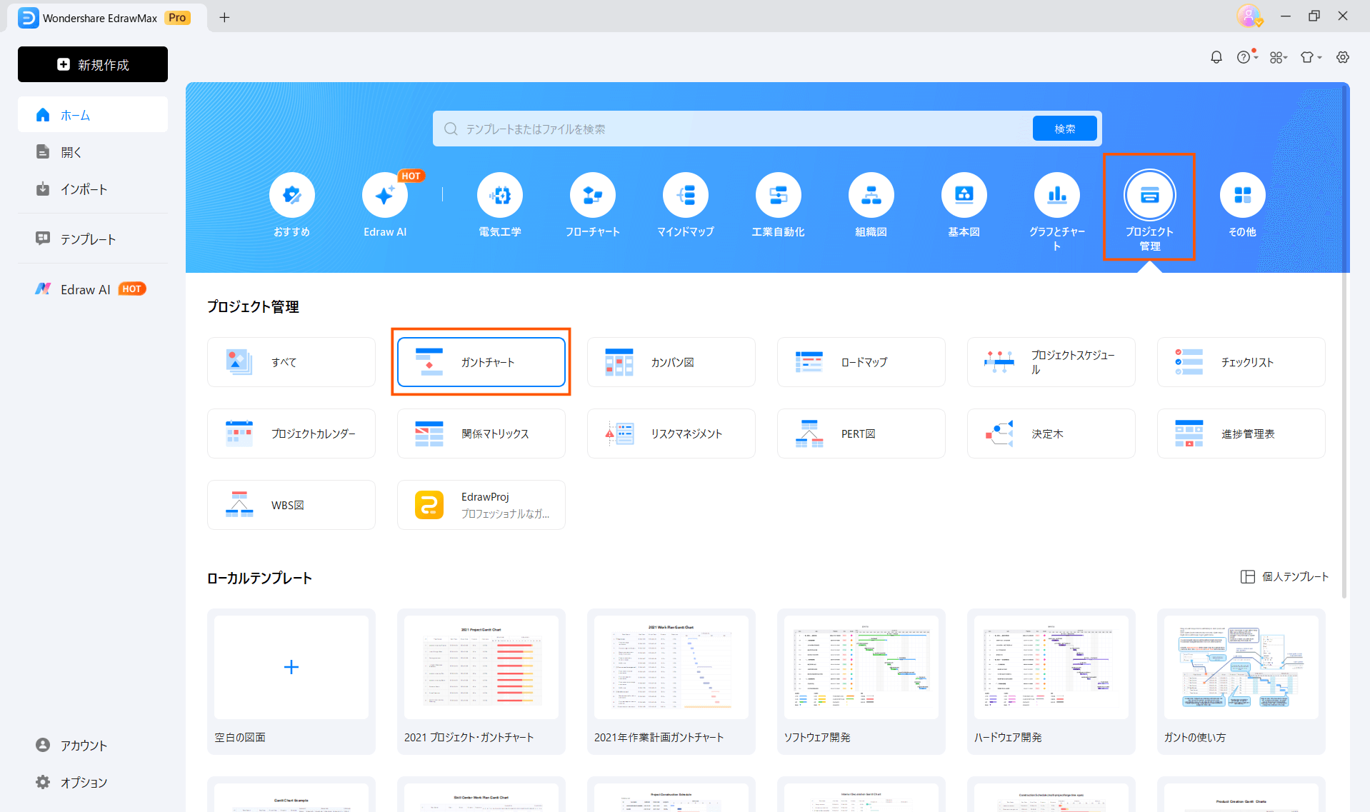 Excel イナズマ線 EdrawMax1