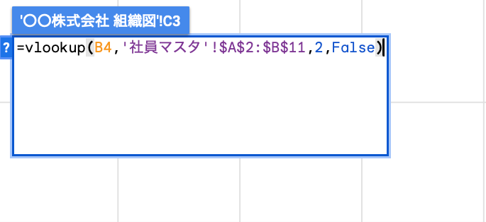 組織図 作り方15