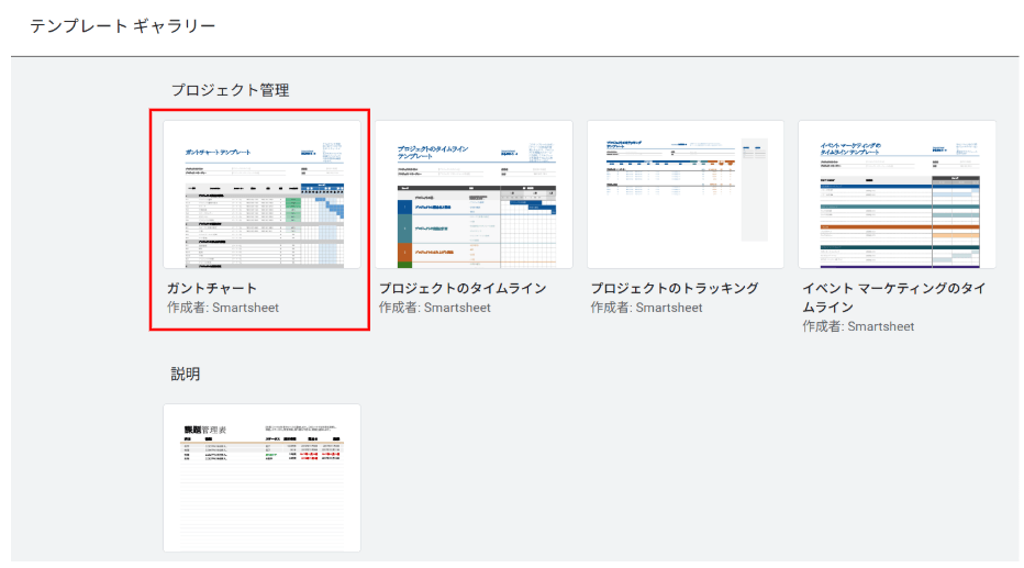 スプレッドシートで使えるテンプレート