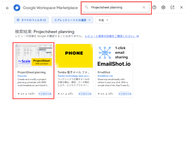 アドオン取得方法その2