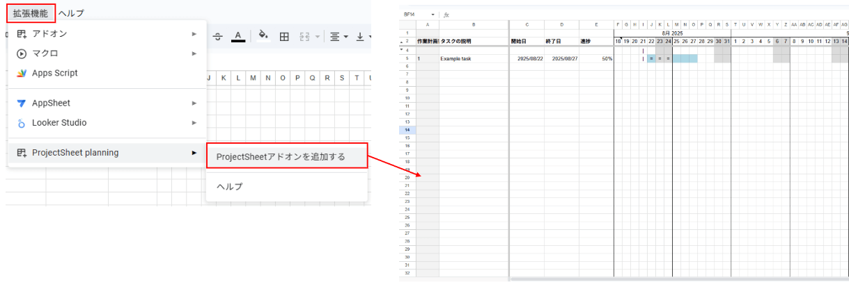 取得したアドオンで作成したガントチャート