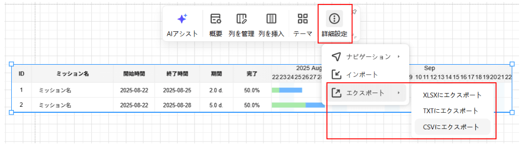 テンプレートのエクスポート方法