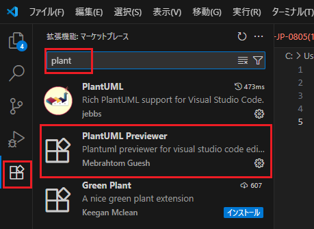 VSCODE　PlantUML拡張機能