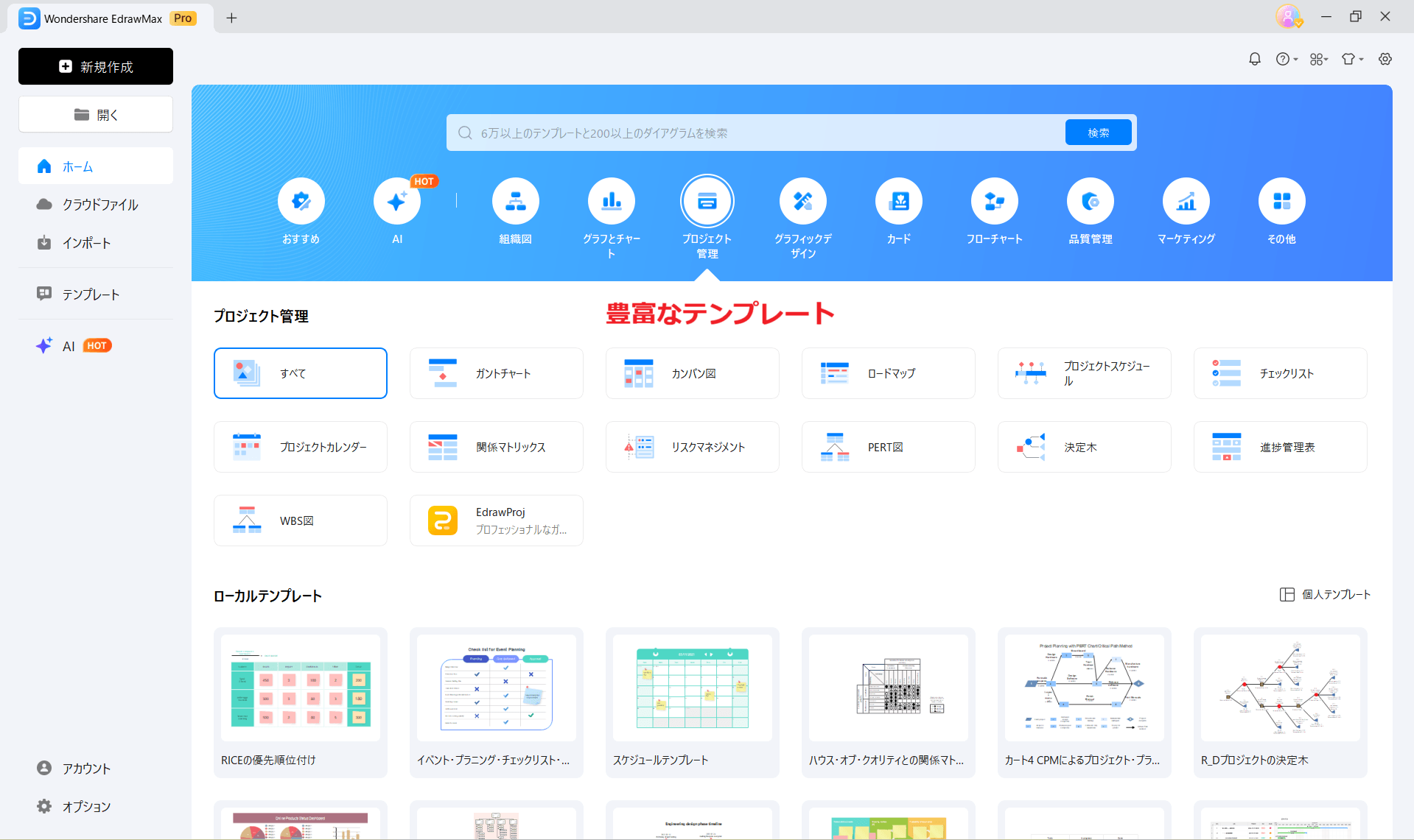 3C分析に役立つツールEdrawMax 3C分析テンプレート ビジネス分析用の豊富なテンプレート