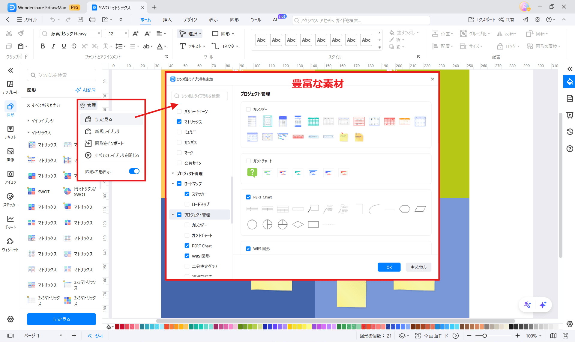 3C分析に役立つツールEdrawMax 3C分析テンプレート ビジネス分析用の豊富な素材