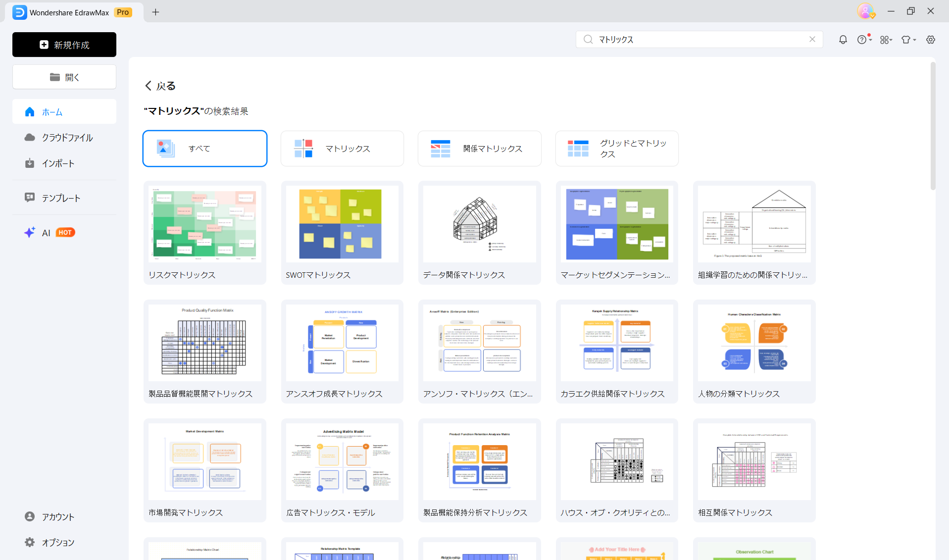 EdrawMax 4P分析テンプレート カスタマイズ 用途別フォーマット