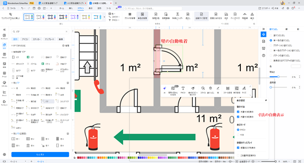 作図を快適にする便利な配置機能