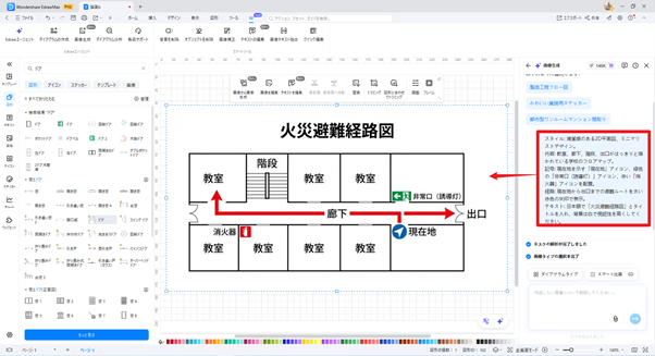 AI間取り図自動生成